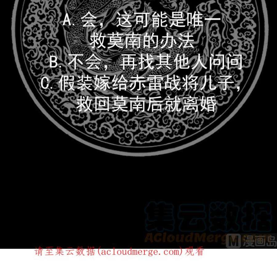 我身上有条龙548话 赤雷的条件