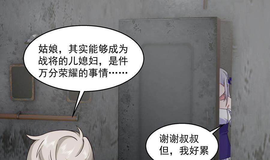 我身上有条龙549话 我答应你！