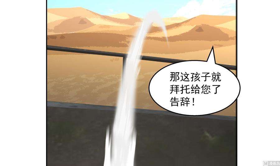我身上有条龙549话 我答应你！