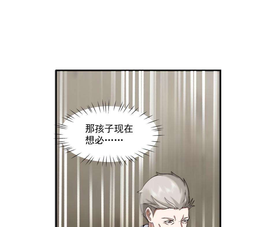 我身上有条龙549话 我答应你！