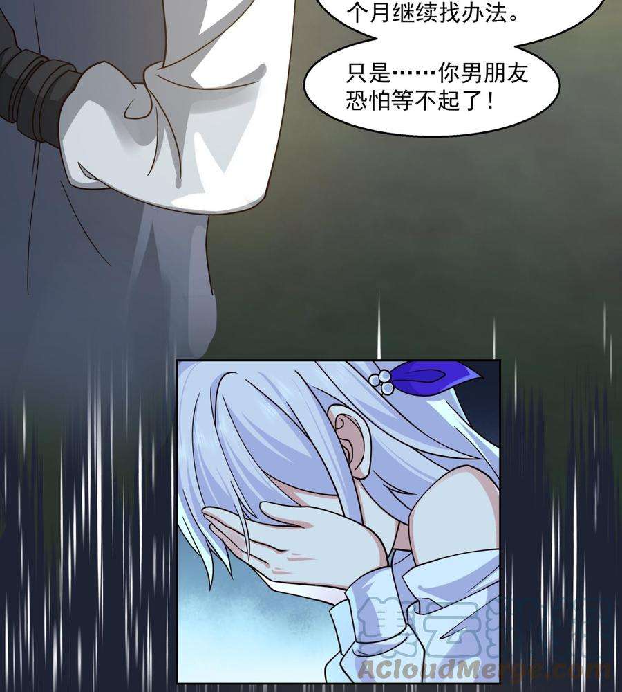 我身上有条龙549话 我答应你！