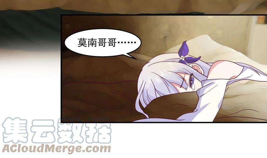 我身上有条龙549话 我答应你！