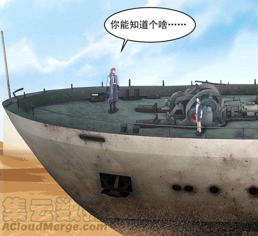我身上有条龙549话 我答应你！