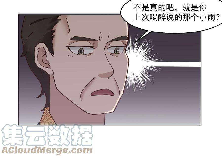 我身上有条龙549话 我答应你！