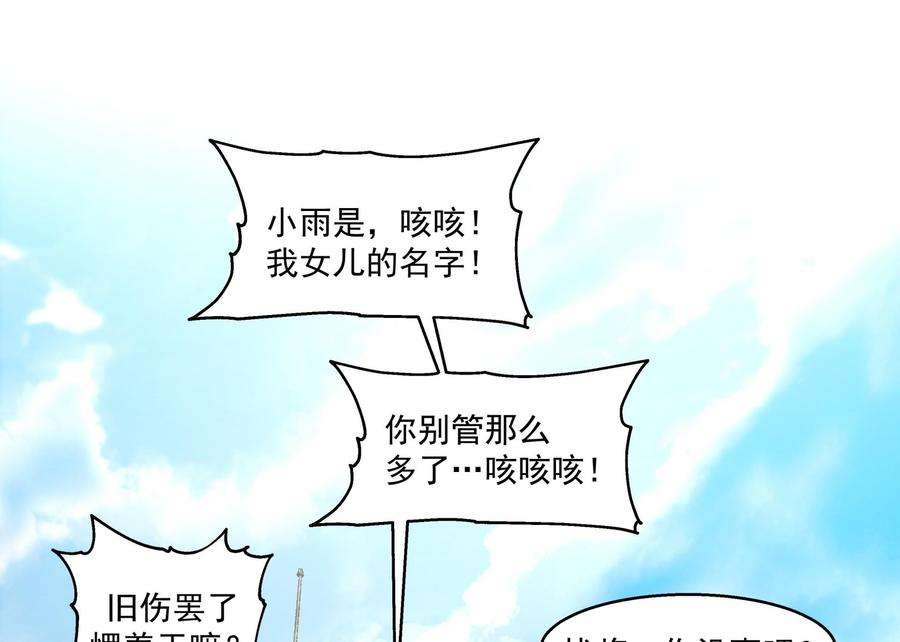 我身上有条龙549话 我答应你！
