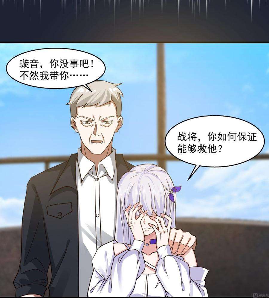 我身上有条龙549话 我答应你！
