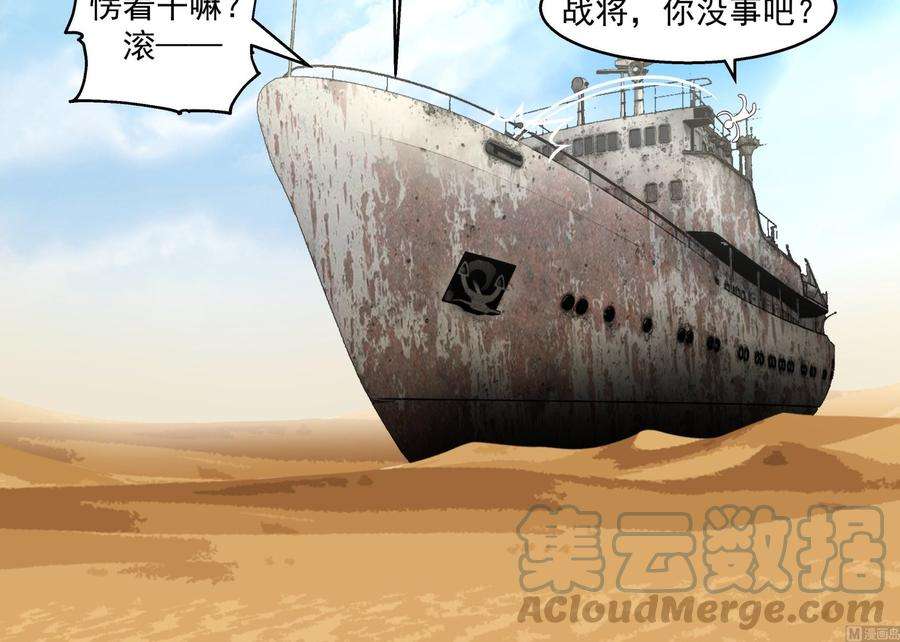 我身上有条龙549话 我答应你！