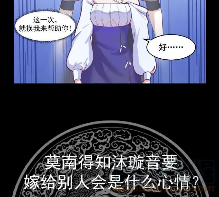 我身上有条龙549话 我答应你！