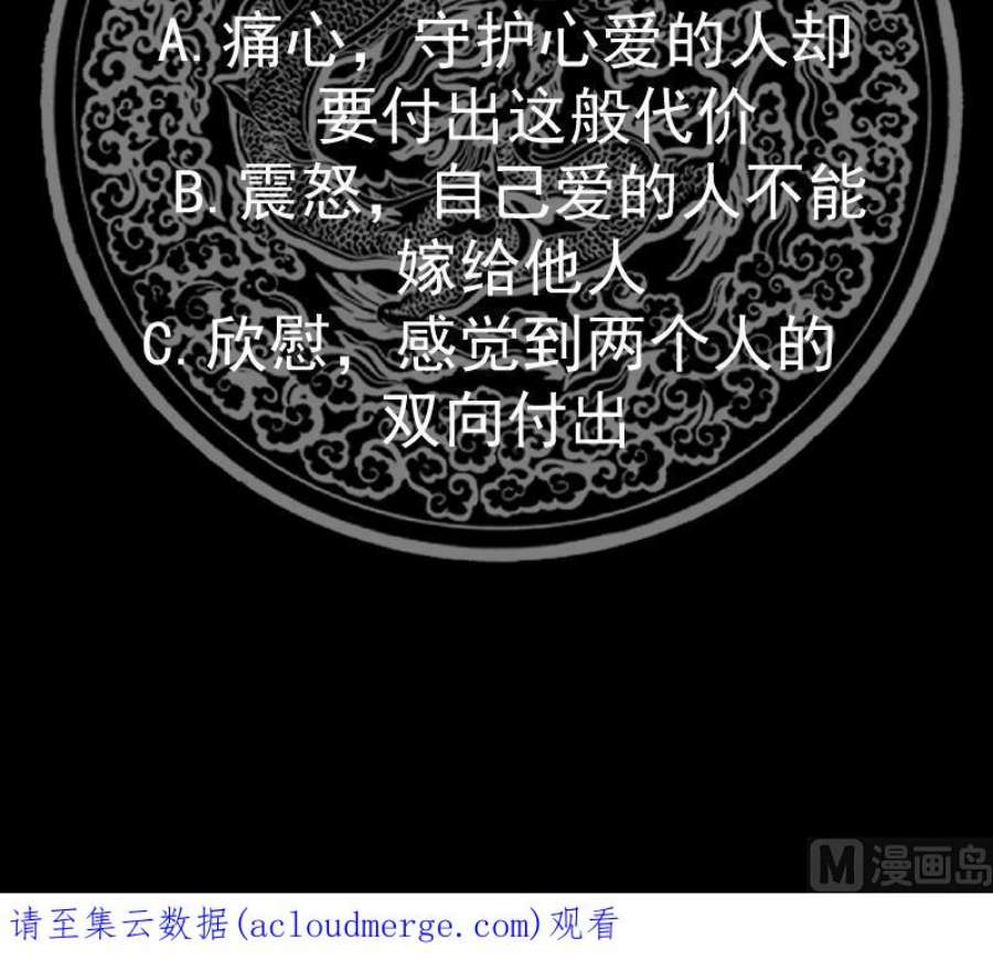 我身上有条龙549话 我答应你！