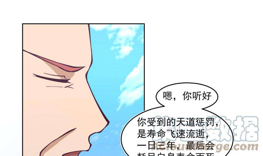 我身上有条龙549话 我答应你！