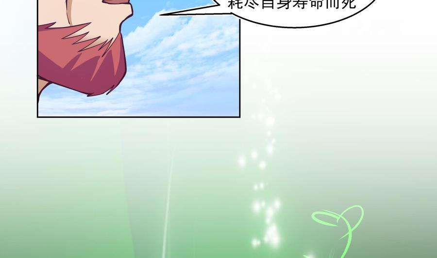 我身上有条龙549话 我答应你！
