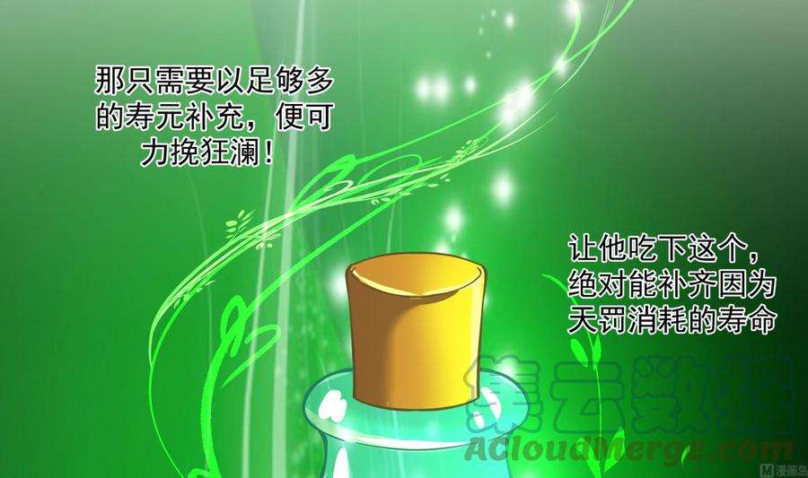 我身上有条龙549话 我答应你！