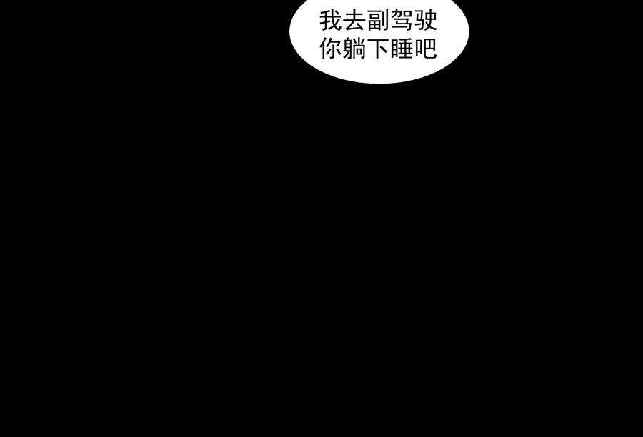 我身上有条龙550话 你说不说！