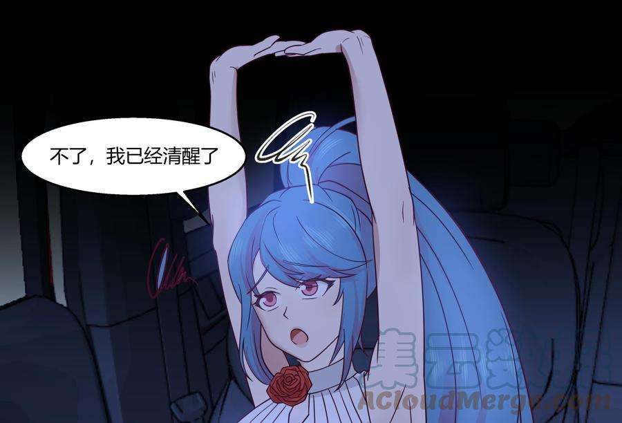 我身上有条龙550话 你说不说！