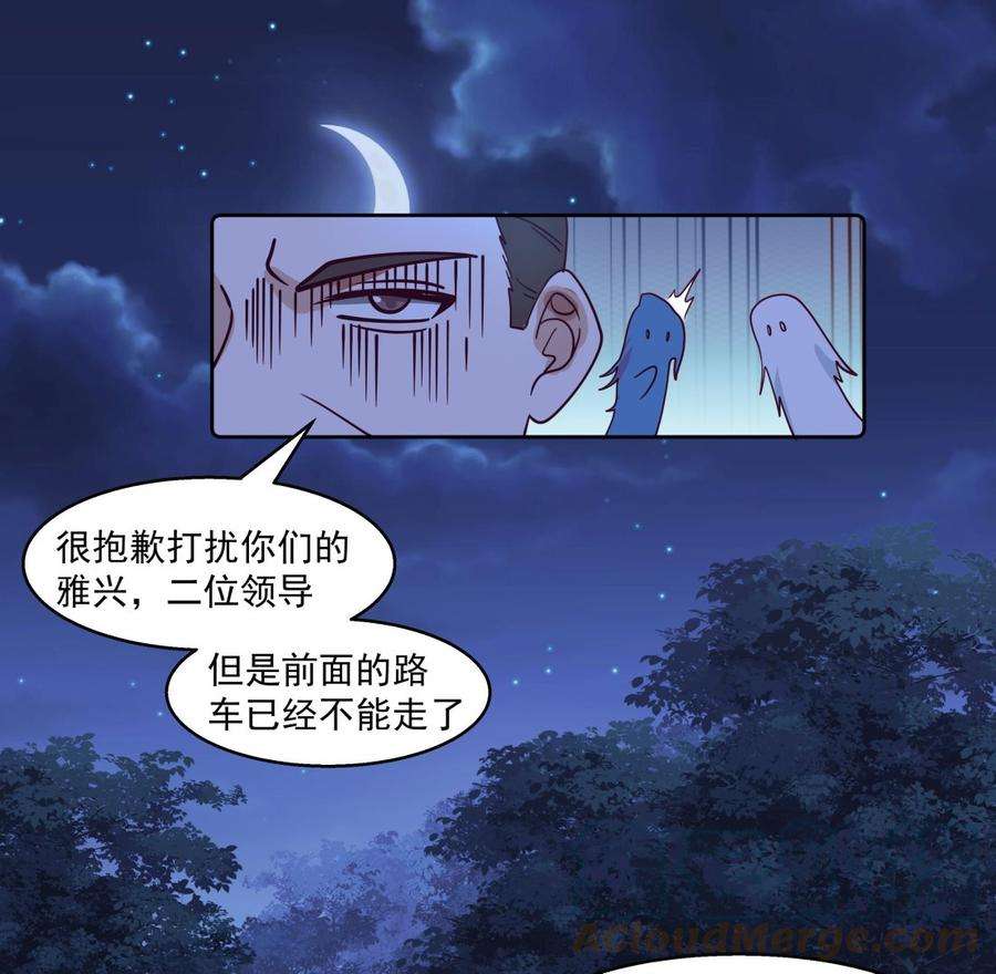 我身上有条龙550话 你说不说！