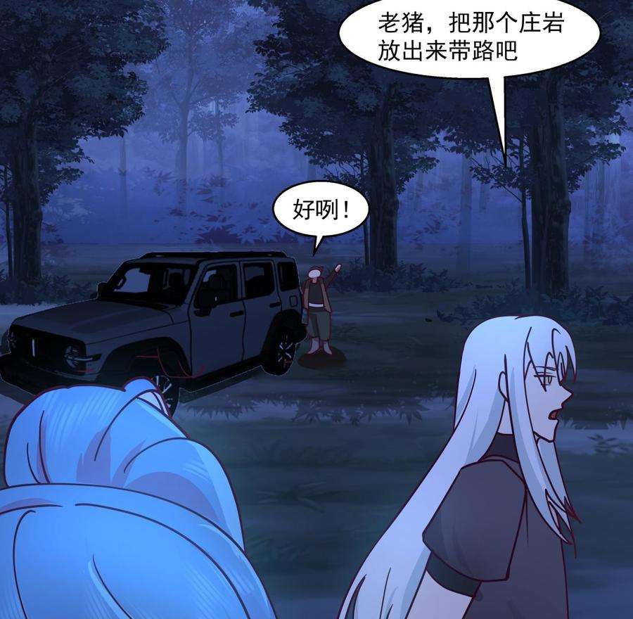 我身上有条龙550话 你说不说！