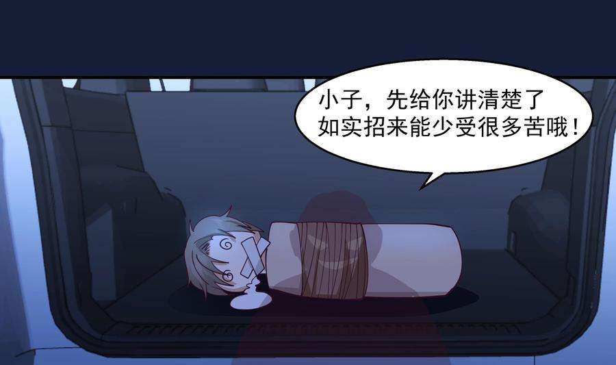 我身上有条龙550话 你说不说！