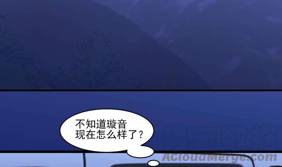 我身上有条龙550话 你说不说！
