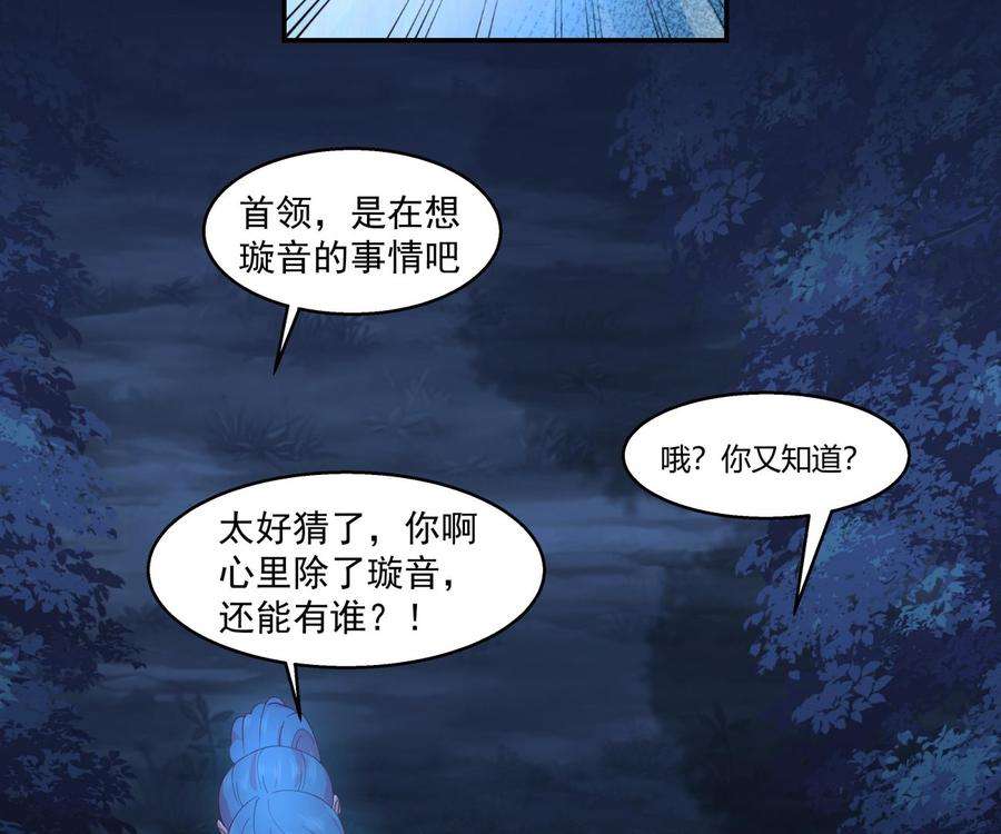 我身上有条龙550话 你说不说！