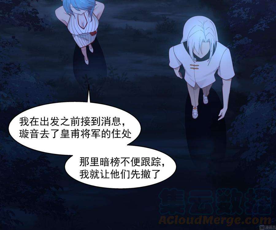 我身上有条龙550话 你说不说！