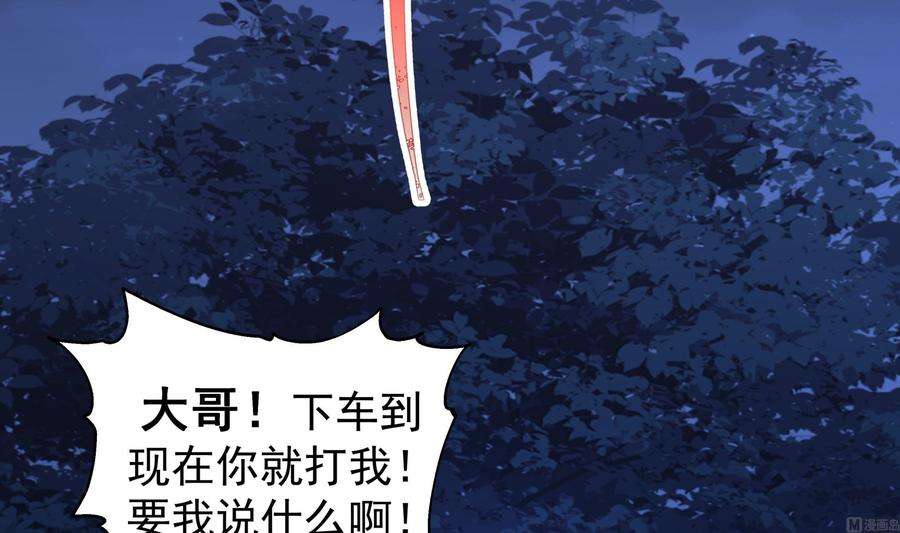 我身上有条龙550话 你说不说！