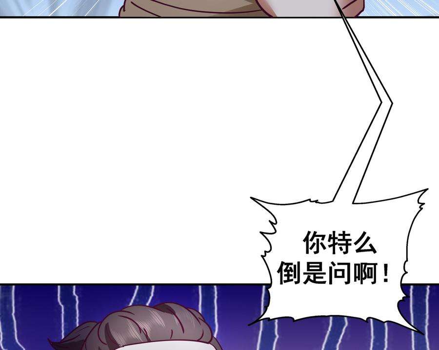 我身上有条龙550话 你说不说！
