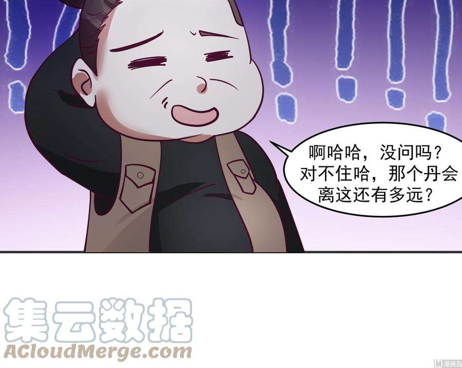我身上有条龙550话 你说不说！