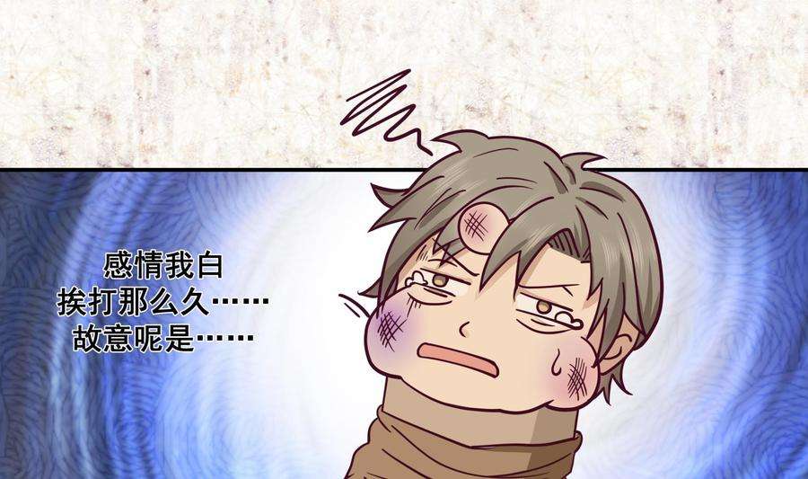 我身上有条龙550话 你说不说！