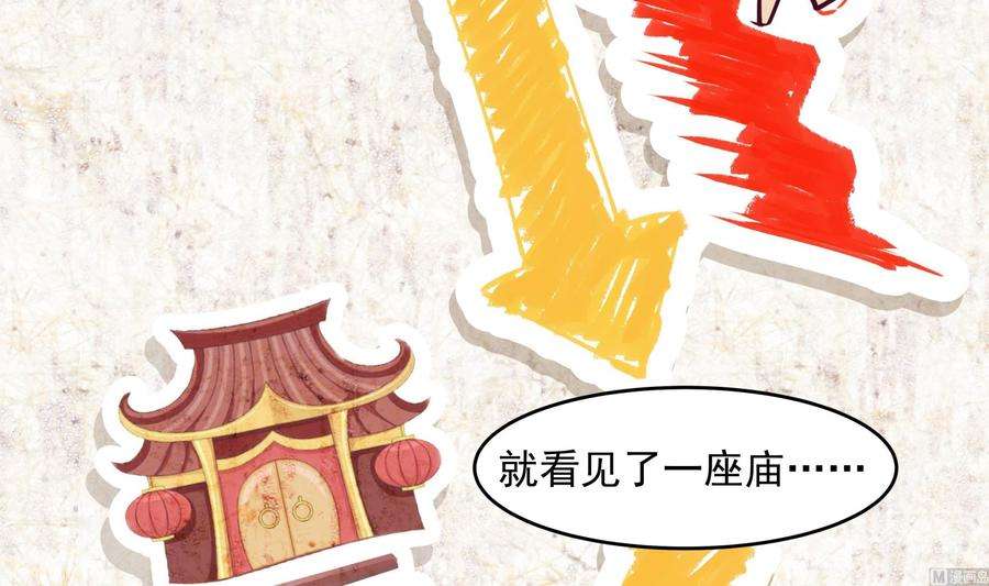 我身上有条龙550话 你说不说！