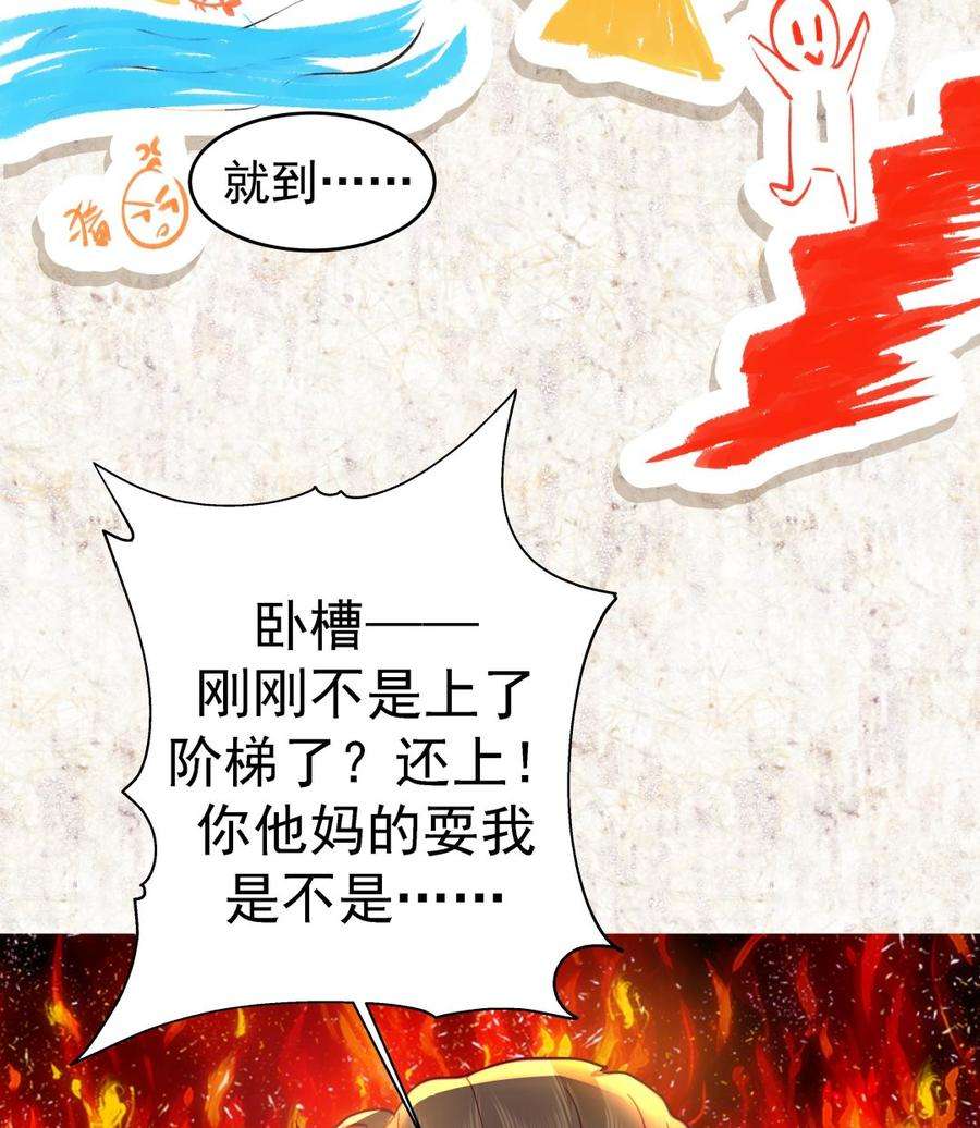 我身上有条龙550话 你说不说！