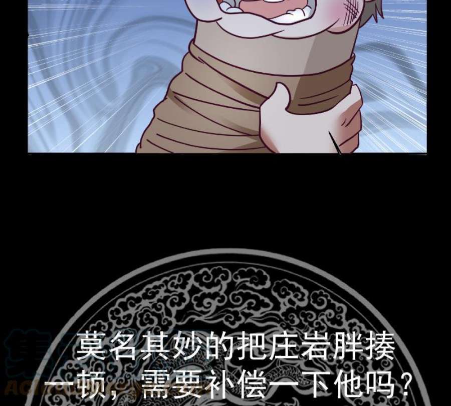 我身上有条龙550话 你说不说！