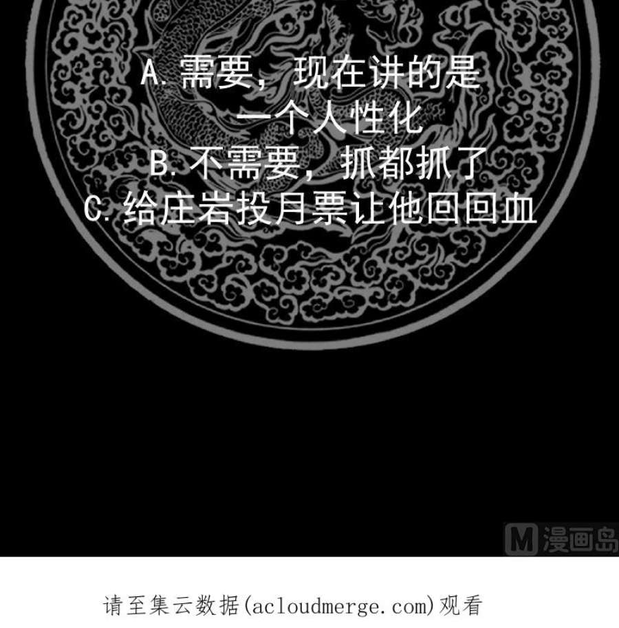 我身上有条龙550话 你说不说！