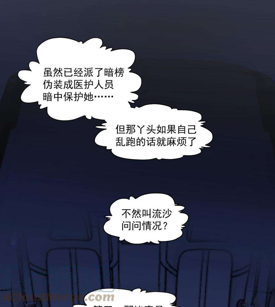我身上有条龙550话 你说不说！