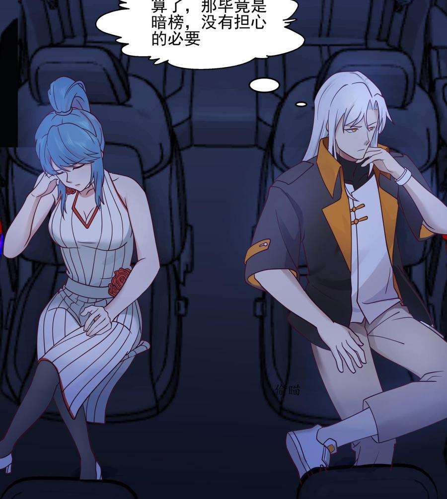 我身上有条龙550话 你说不说！