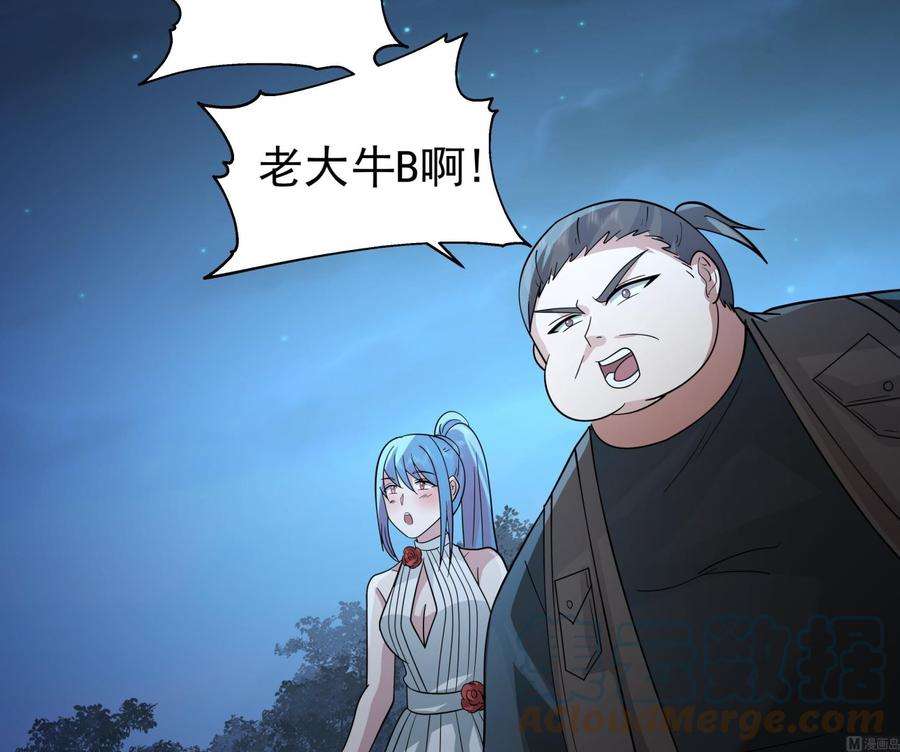 我身上有条龙554话 枪林
