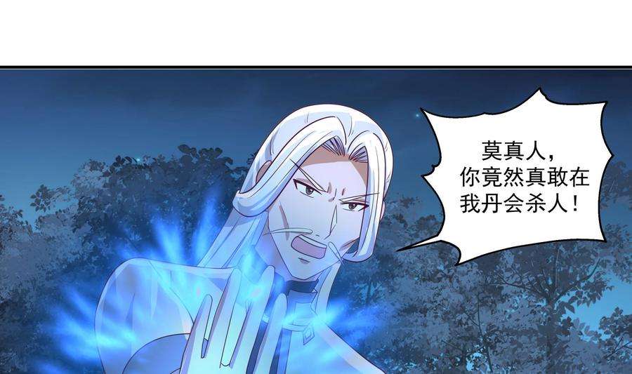 我身上有条龙554话 枪林