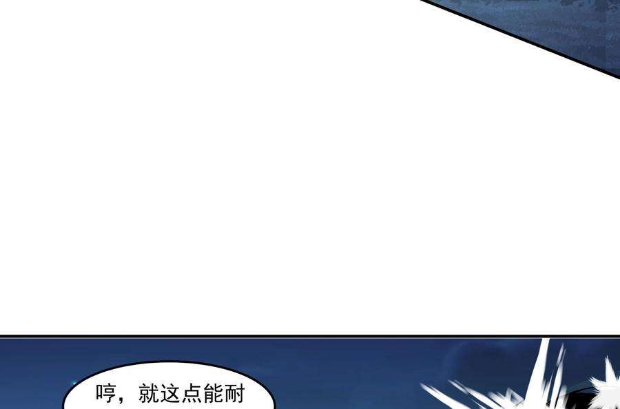 我身上有条龙554话 枪林