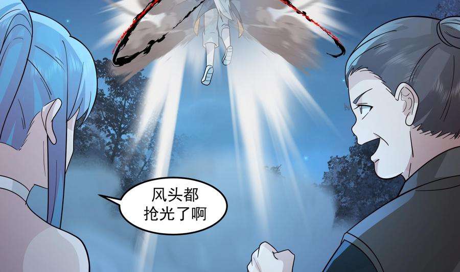 我身上有条龙554话 枪林