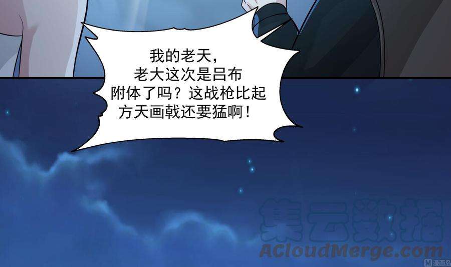 我身上有条龙554话 枪林