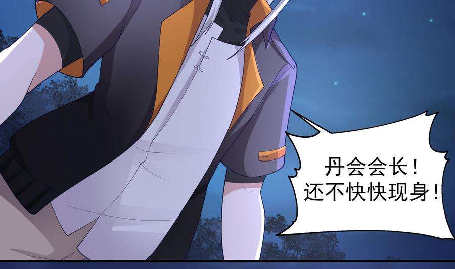 我身上有条龙554话 枪林