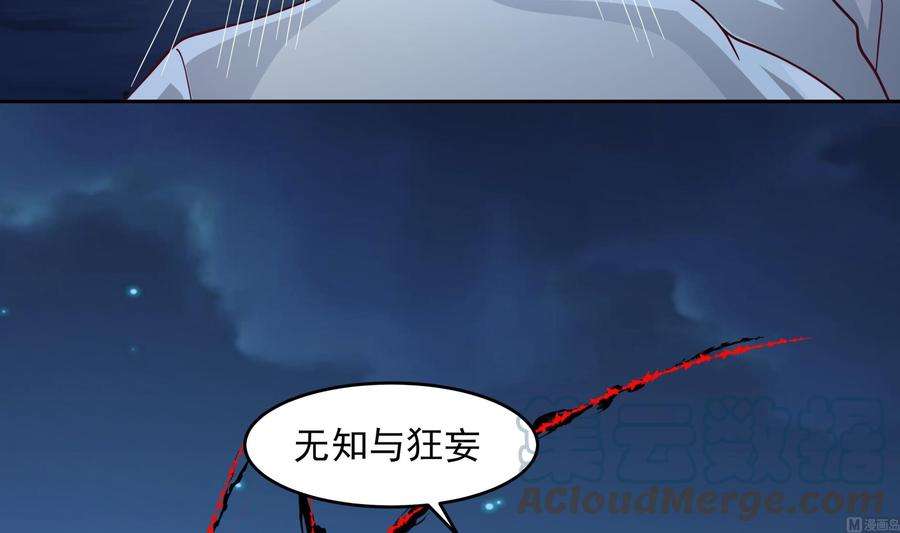 我身上有条龙554话 枪林