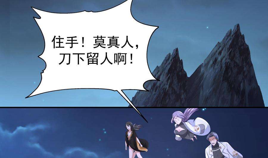 我身上有条龙554话 枪林