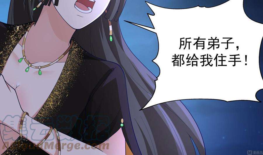 我身上有条龙554话 枪林