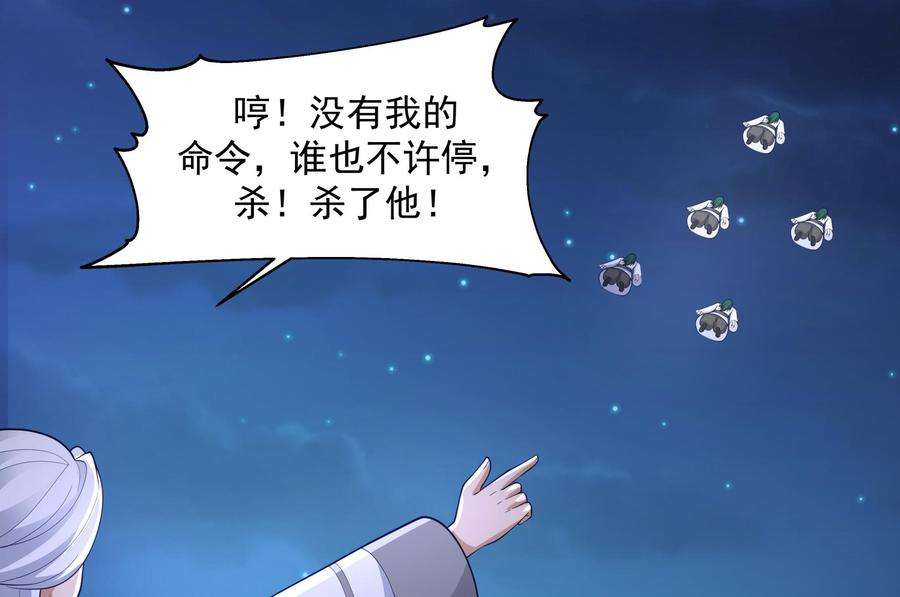我身上有条龙554话 枪林