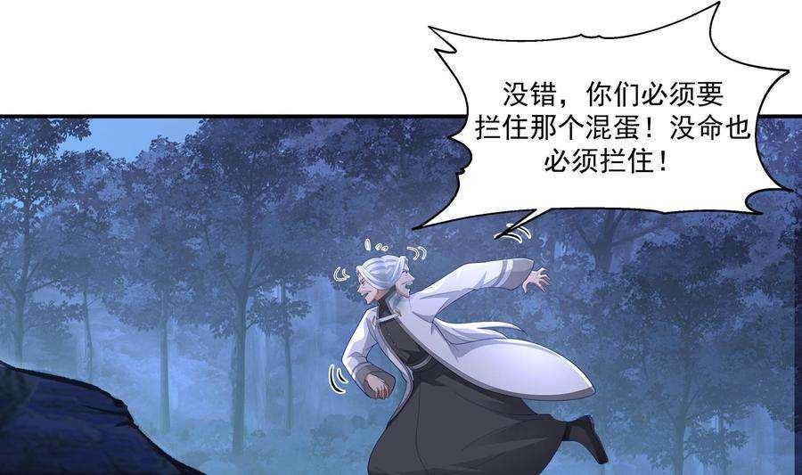 我身上有条龙554话 枪林