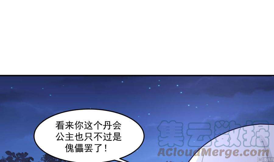 我身上有条龙554话 枪林