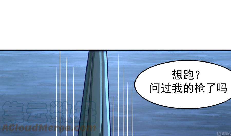 我身上有条龙554话 枪林