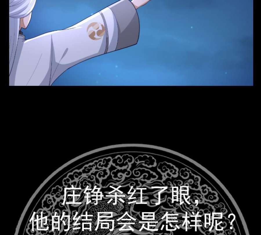 我身上有条龙554话 枪林