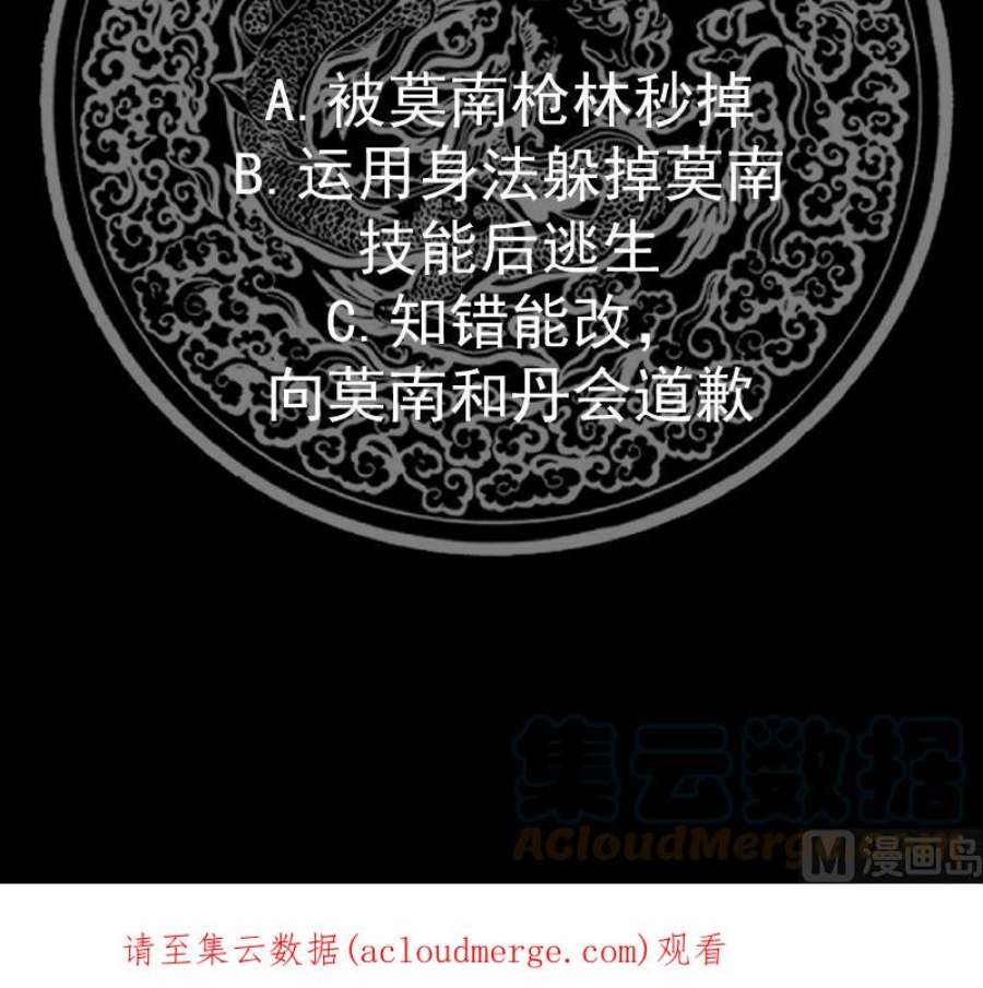我身上有条龙554话 枪林