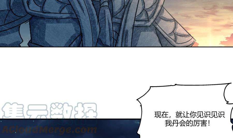 我身上有条龙555话 九鼎困阵
